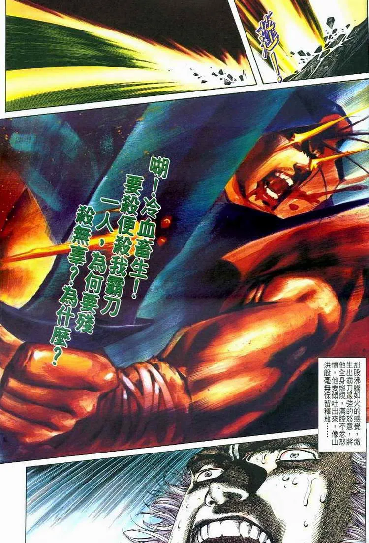第49回 第14页