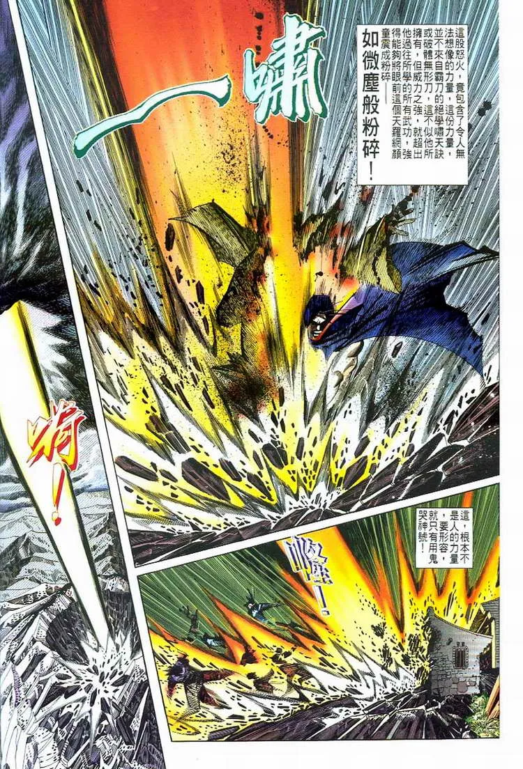 第49回 第15页