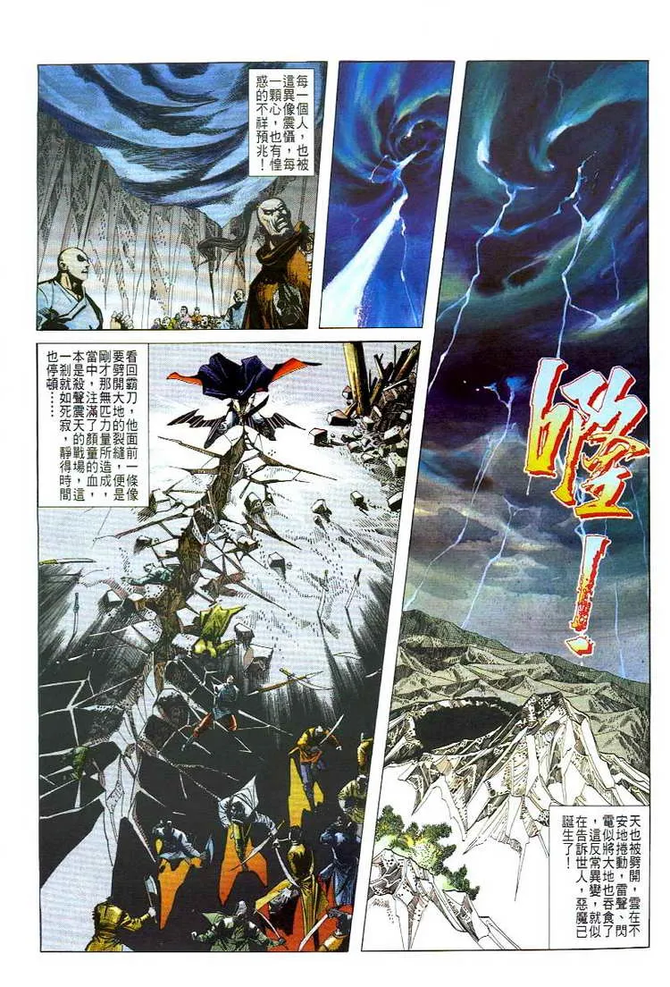 第49回 第16页