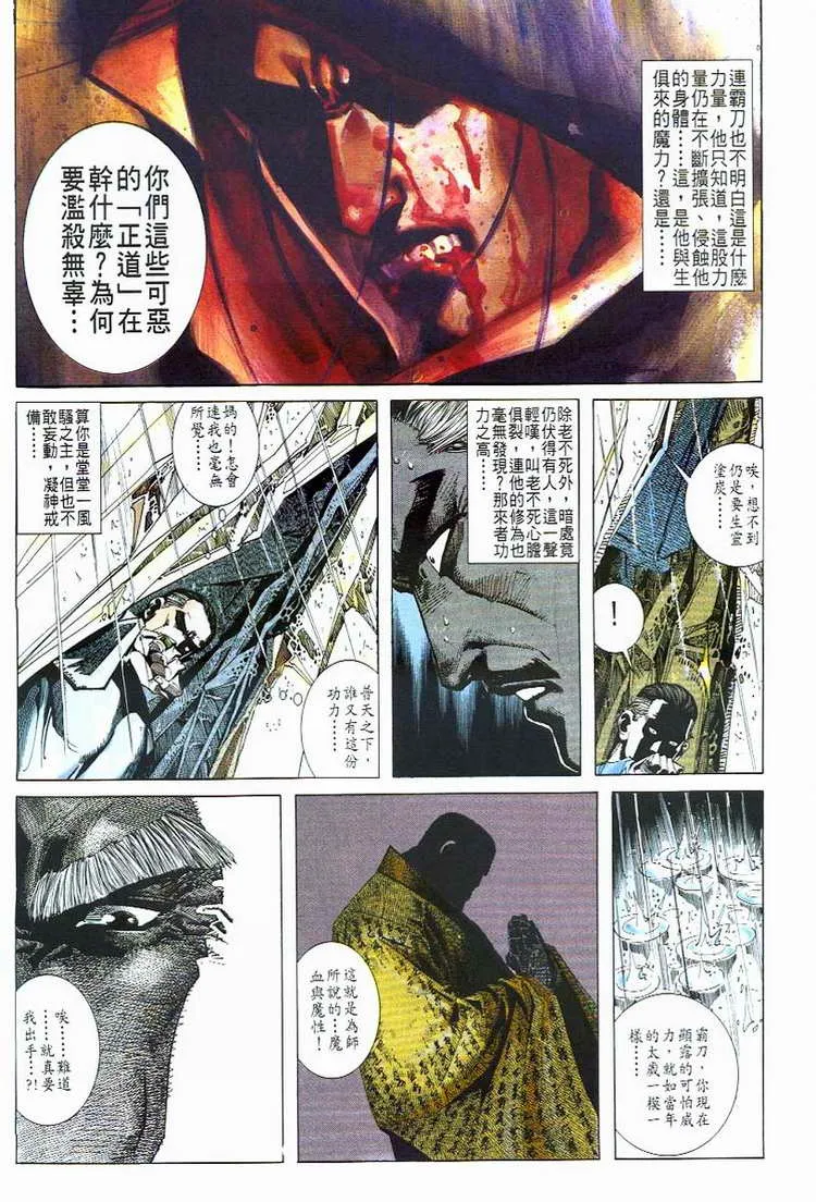 第49回 第17页