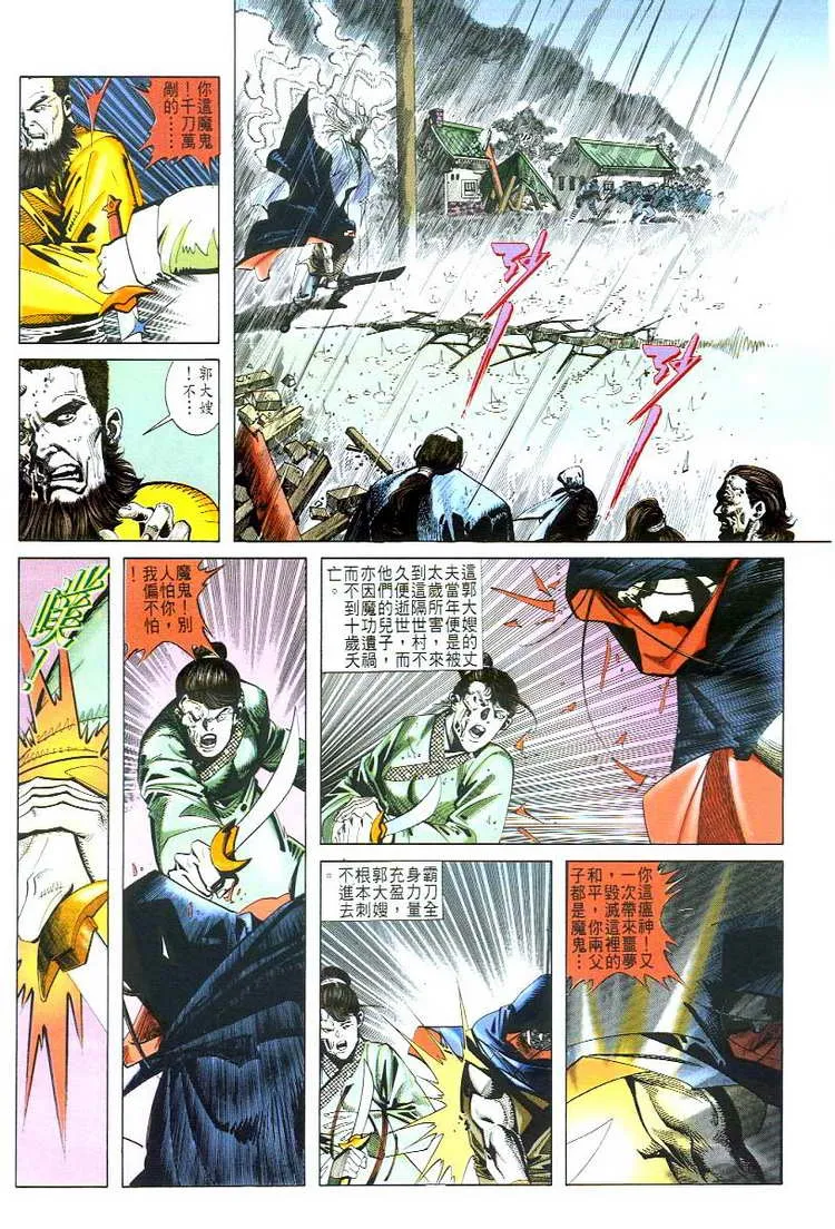 第49回 第19页