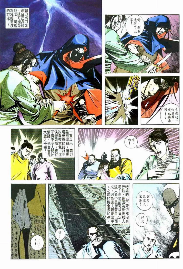 第49回 第20页