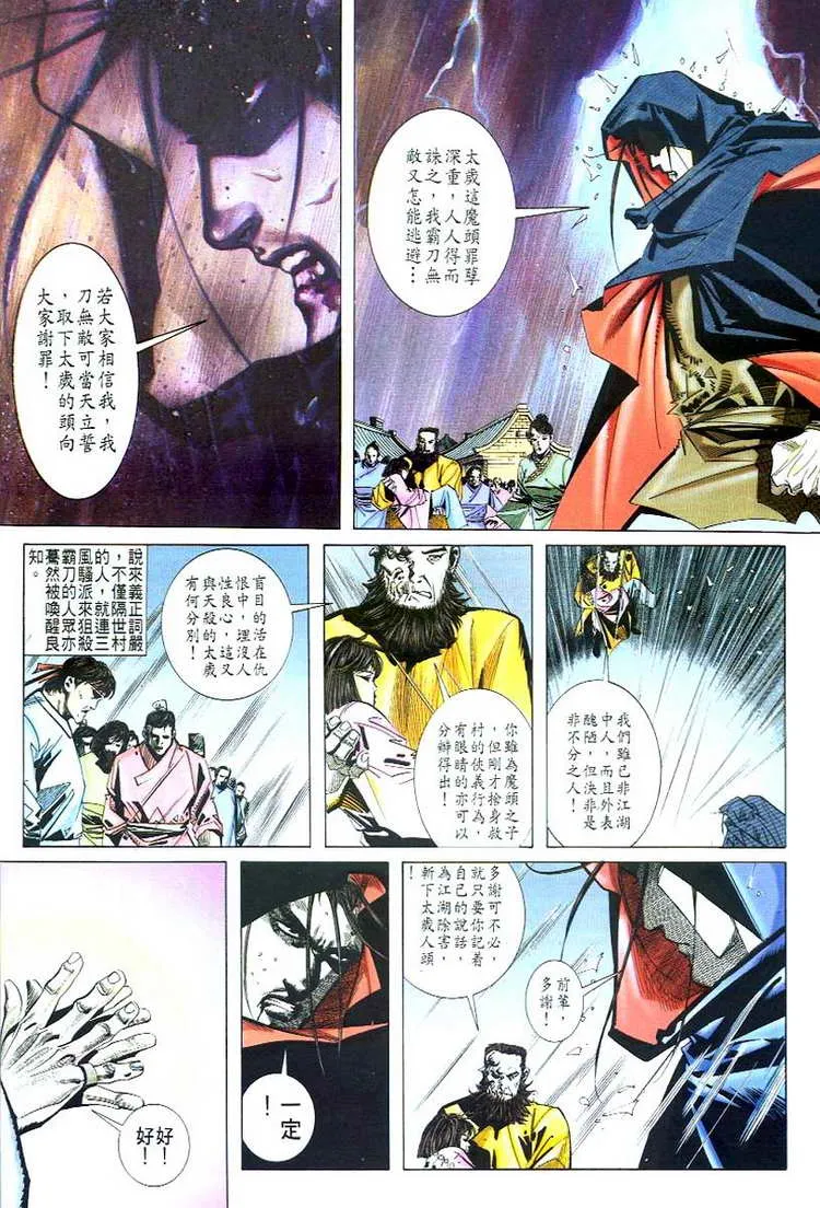 第49回 第21页