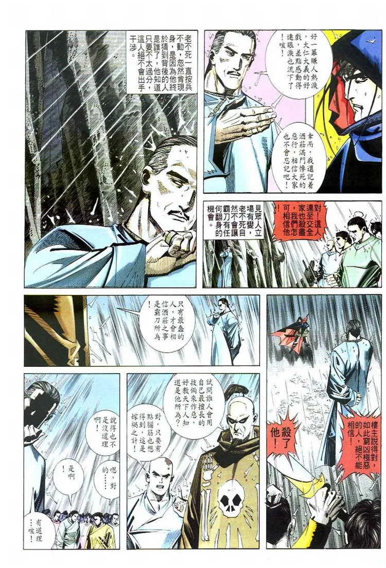 第49回 第22页