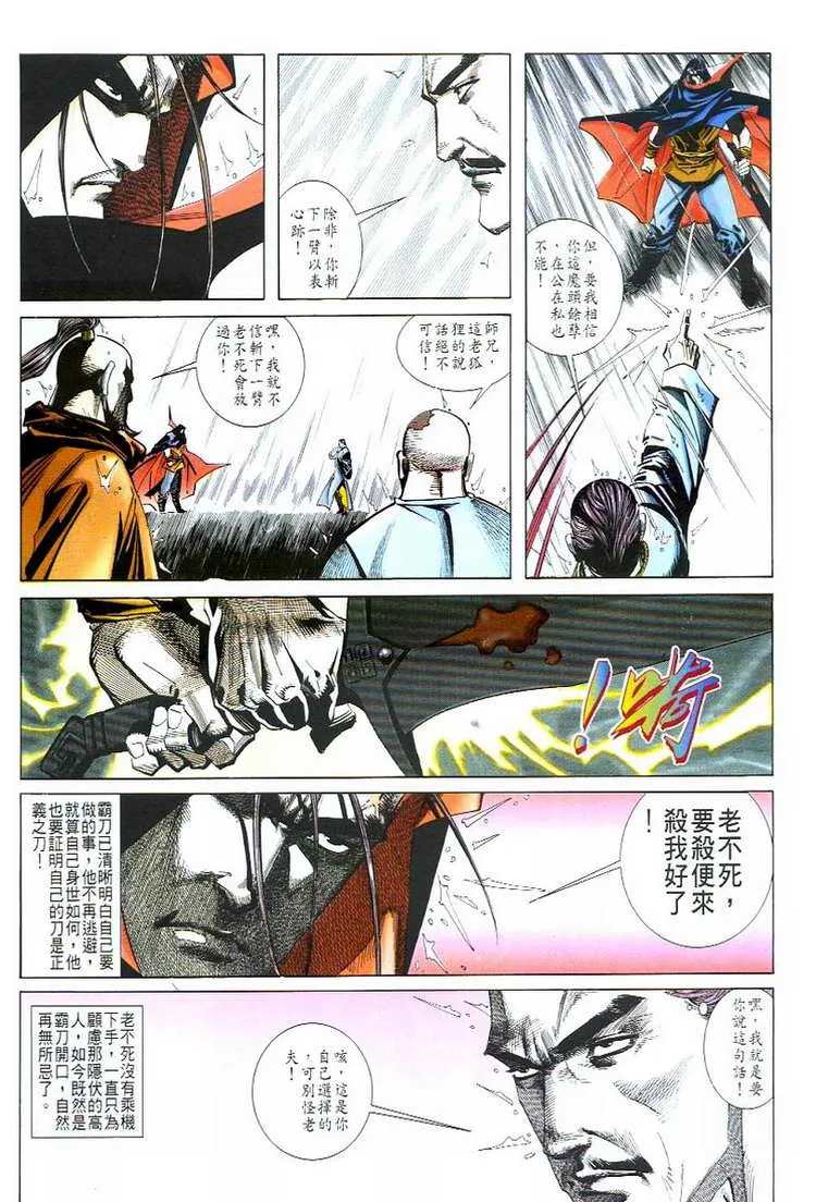 第49回 第23页