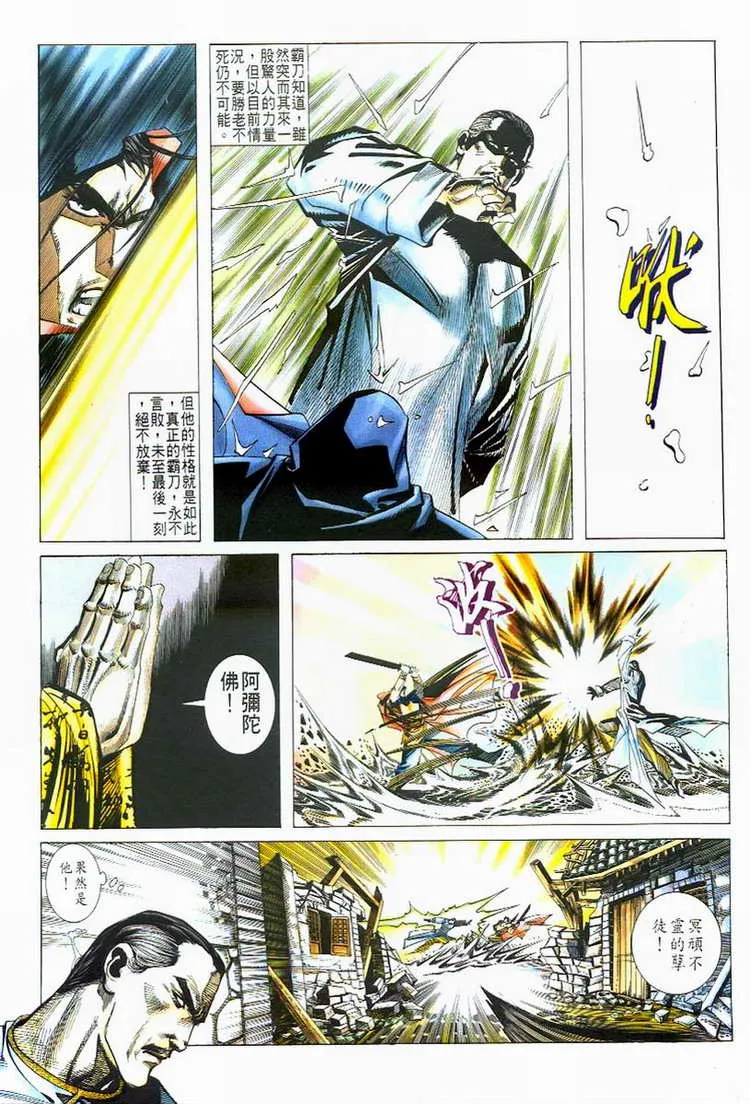 第49回 第24页