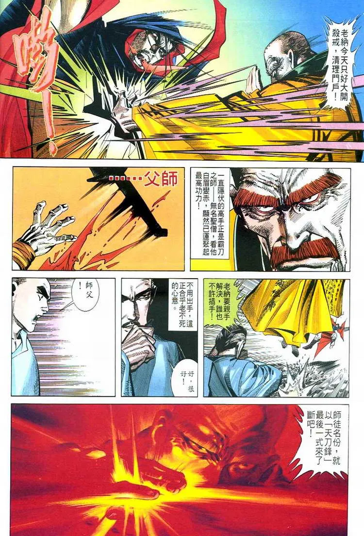 第49回 第25页