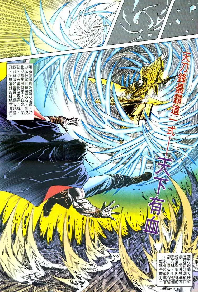 第49回 第26页