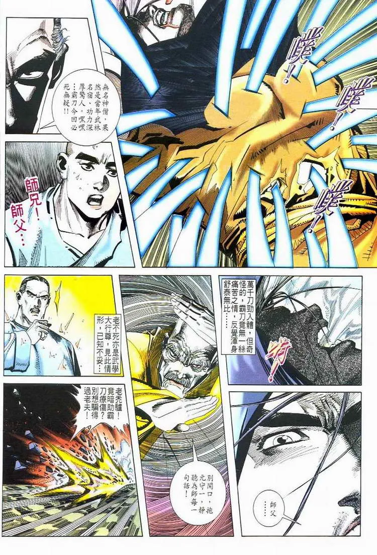 第49回 第27页