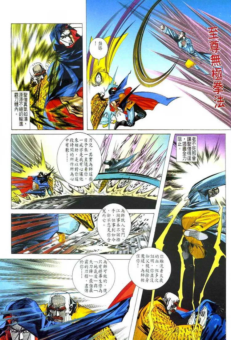 第49回 第28页
