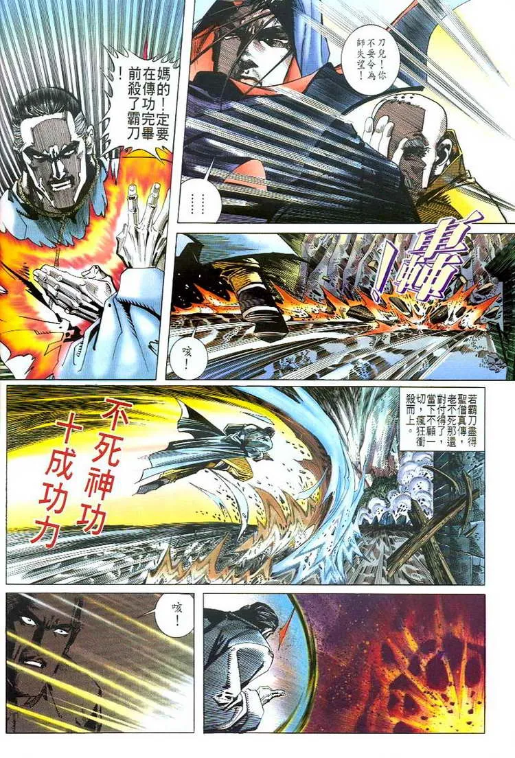 第49回 第29页