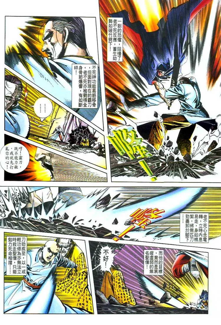 第50回 第9页