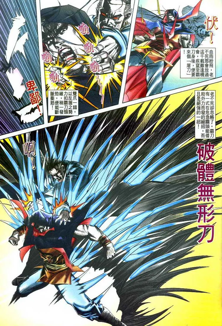 第50回 第12页