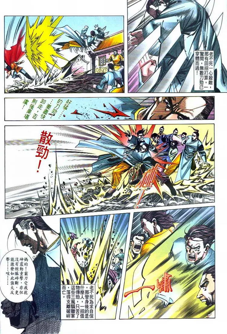 第50回 第13页