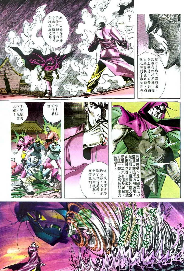 第50回 第14页