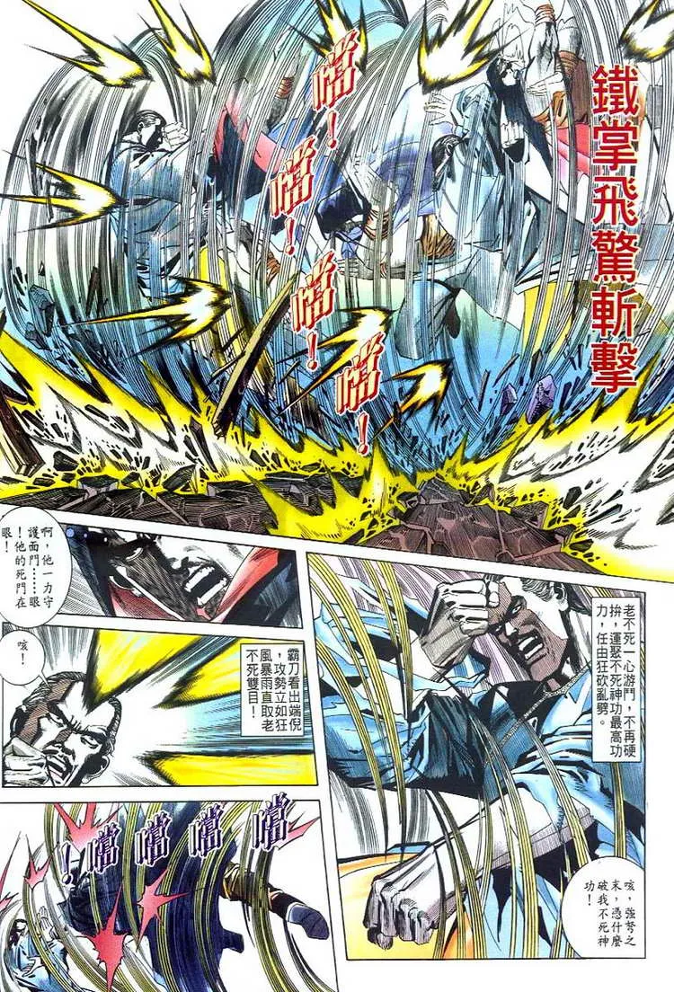 第50回 第15页