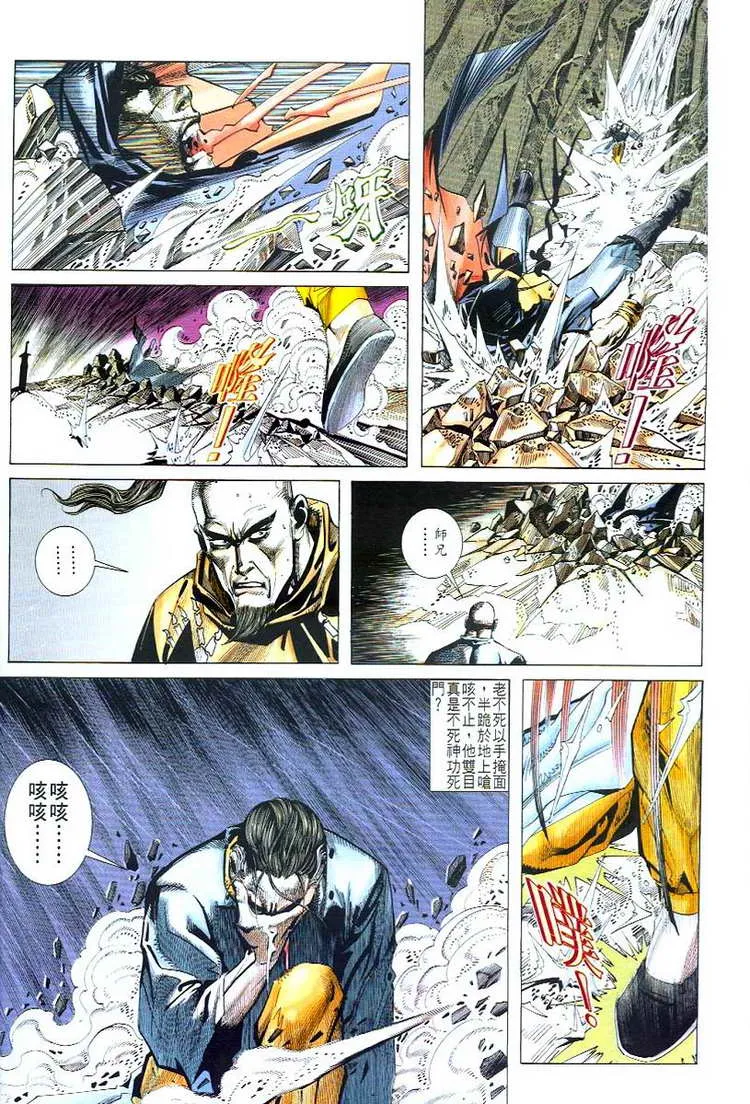 第50回 第19页
