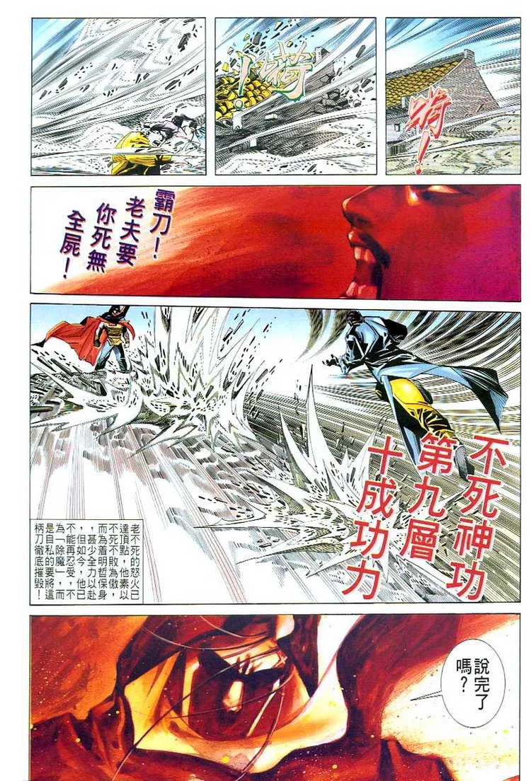第50回 第22页