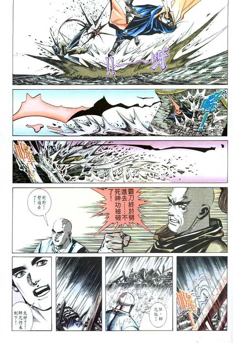 第50回 第26页