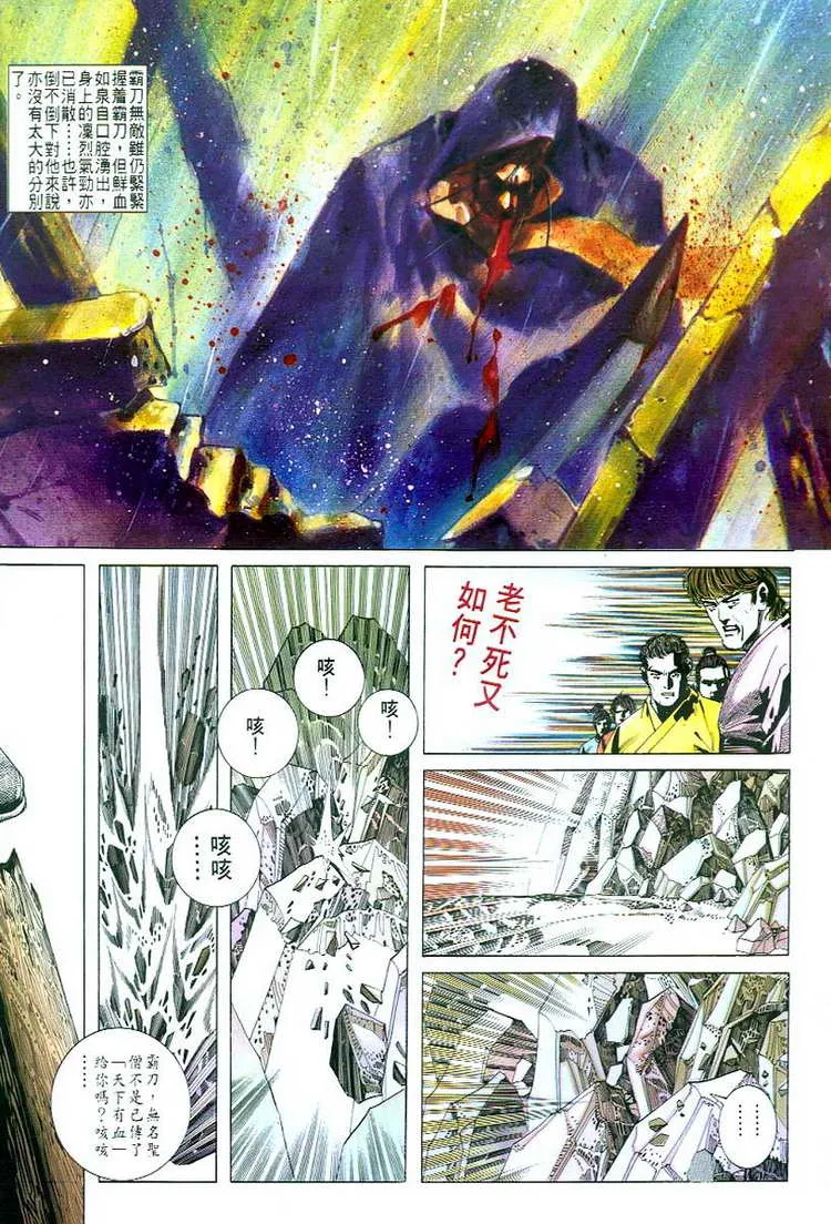 第50回 第27页