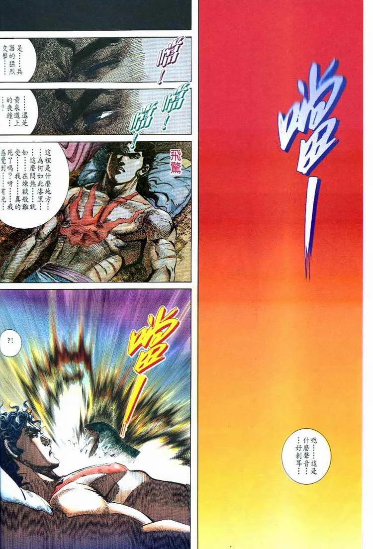 第50回 第29页