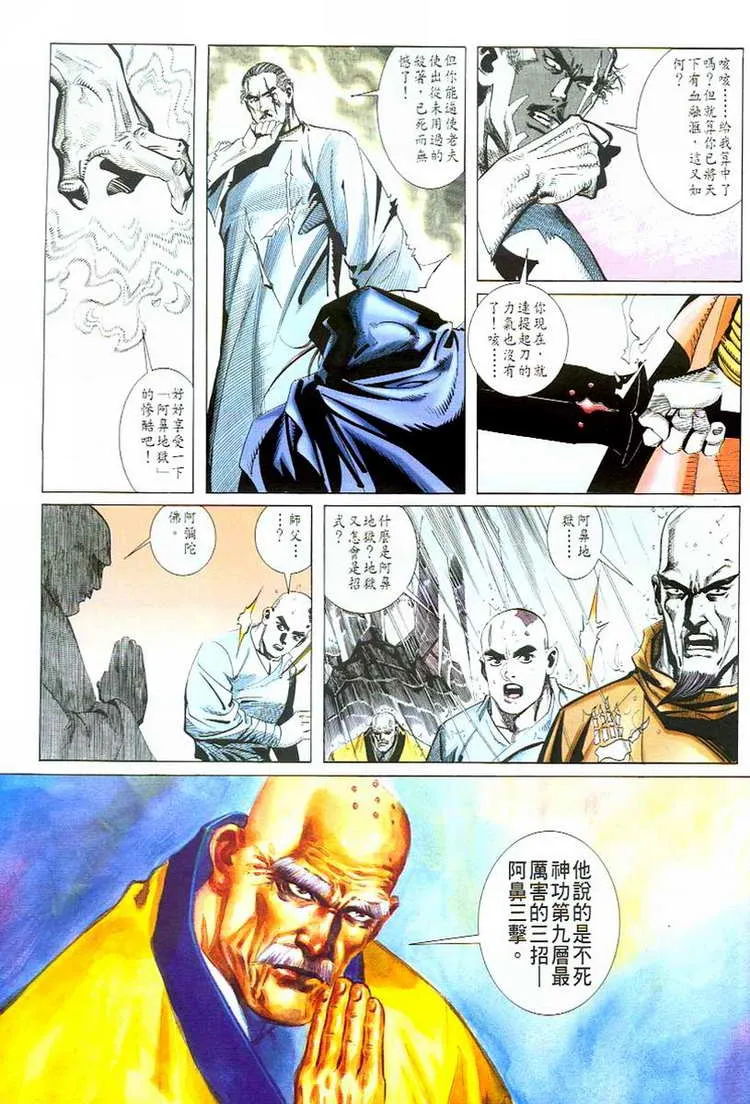 第51回 第2页