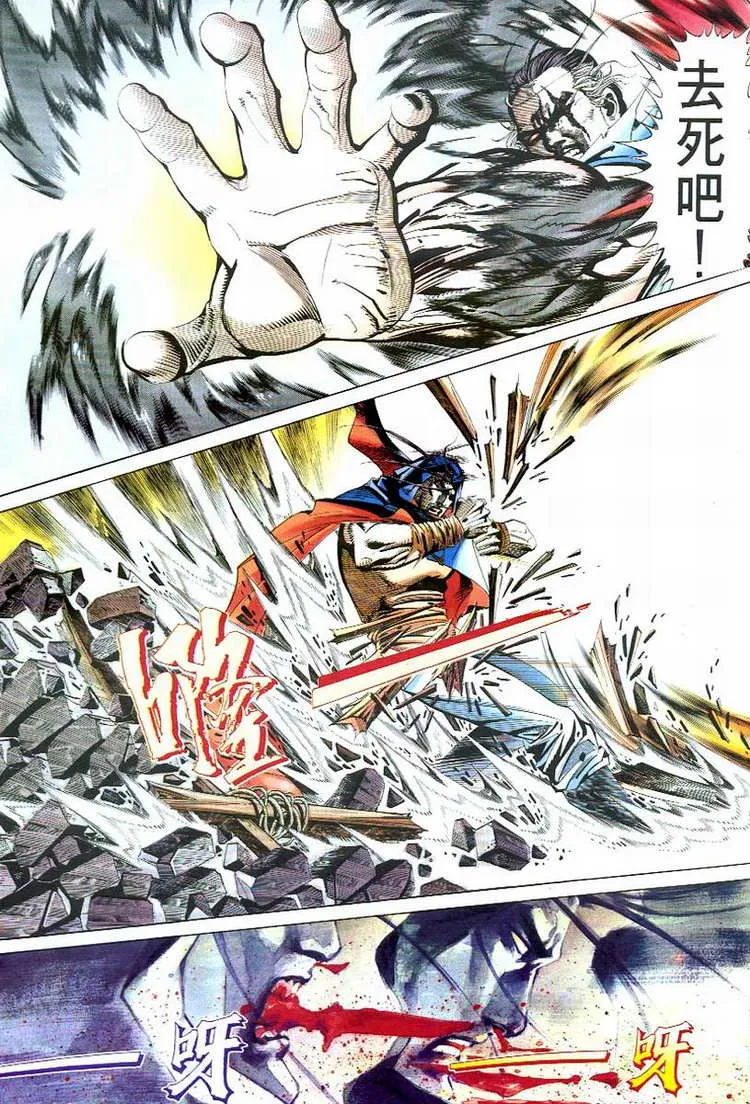 第51回 第6页