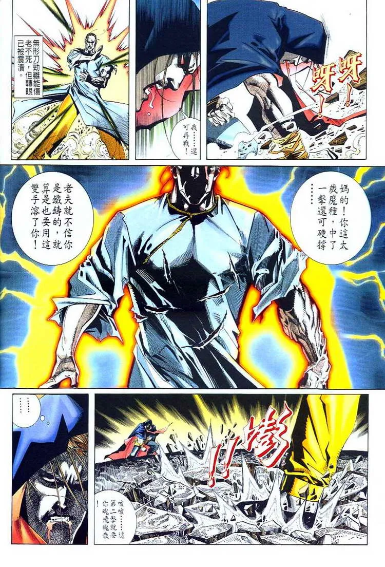 第51回 第9页