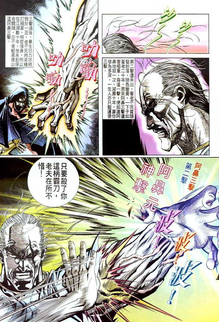 第51回 第10页