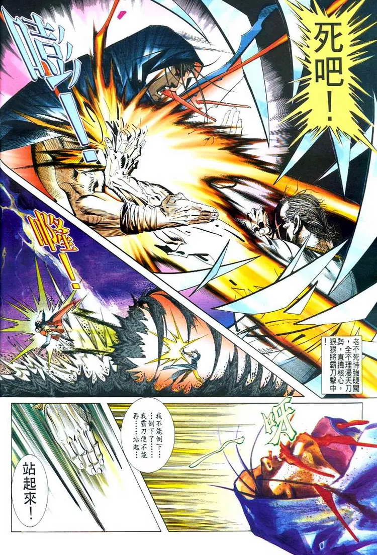 第51回 第13页