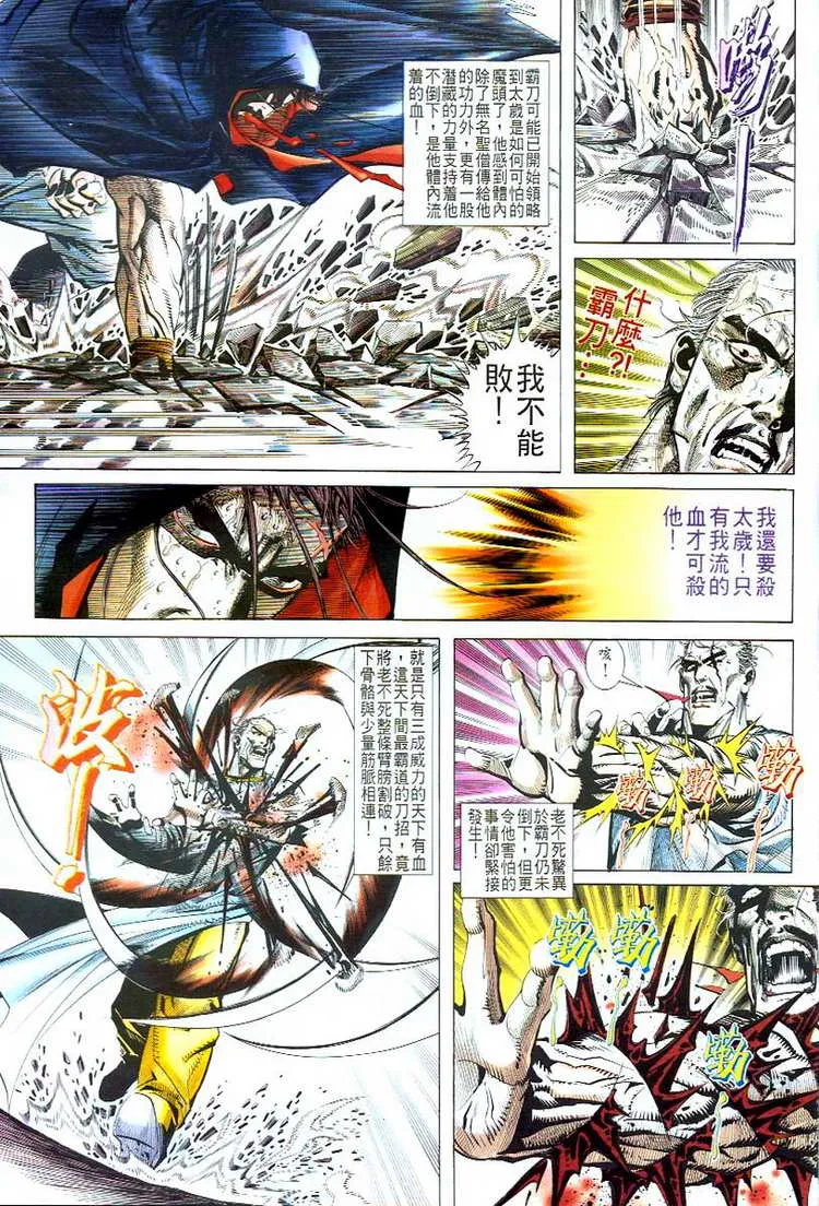 第51回 第14页