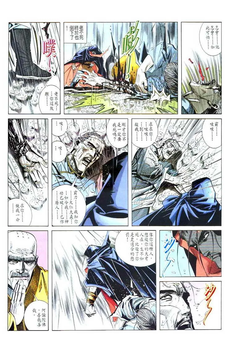 第51回 第15页