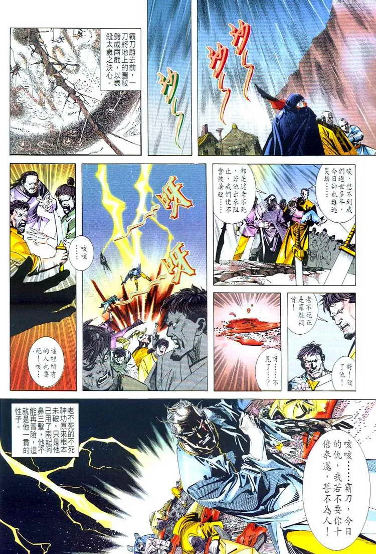 第51回 第17页
