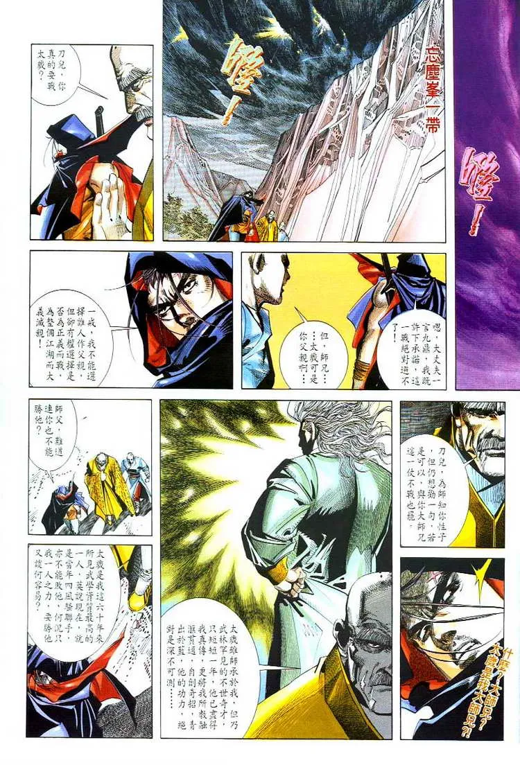 第51回 第18页