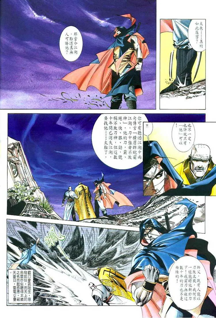 第51回 第19页