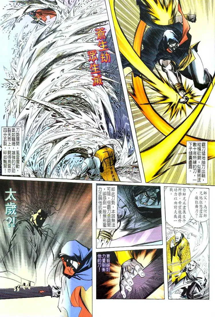 第51回 第20页