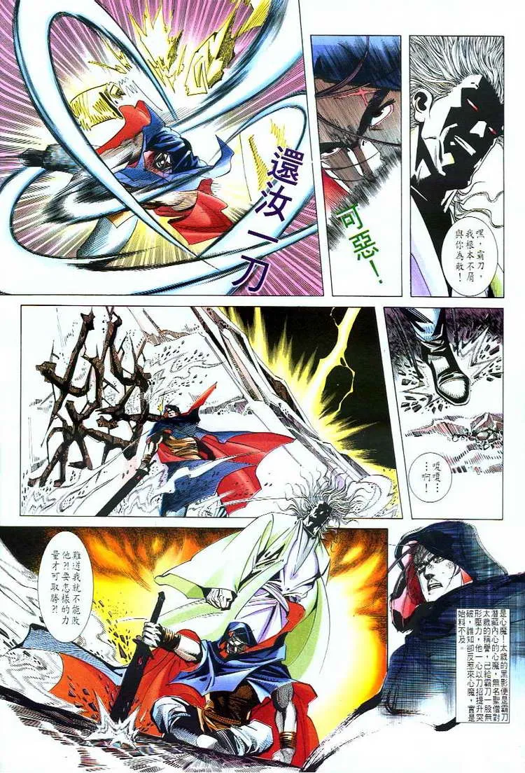 第51回 第21页
