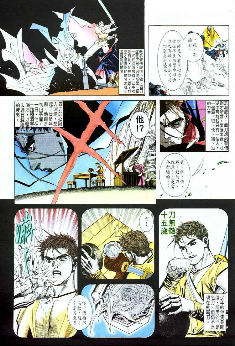 第51回 第22页