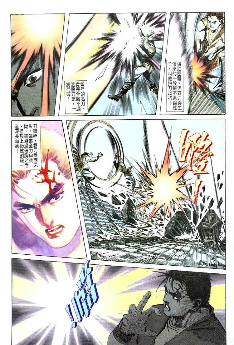 第51回 第24页