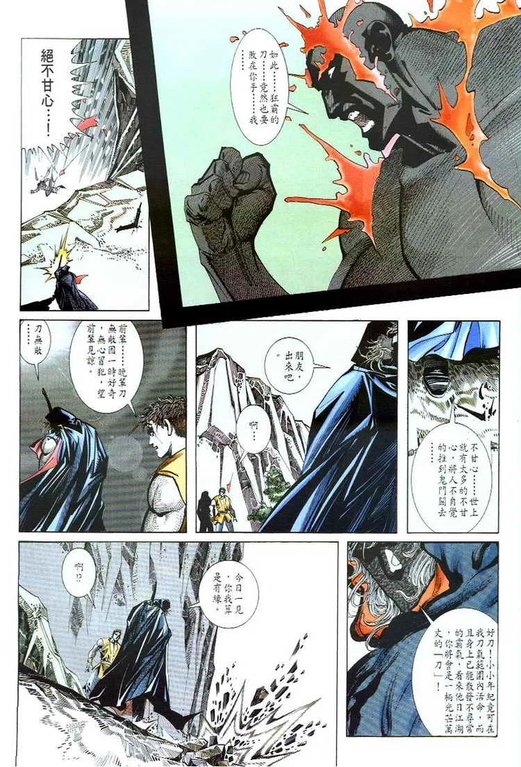 第51回 第26页