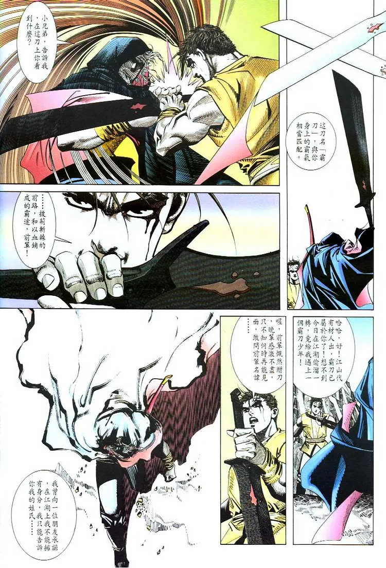 第51回 第27页