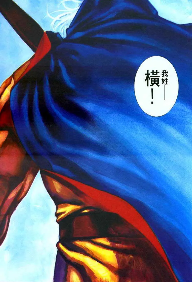 第51回 第28页
