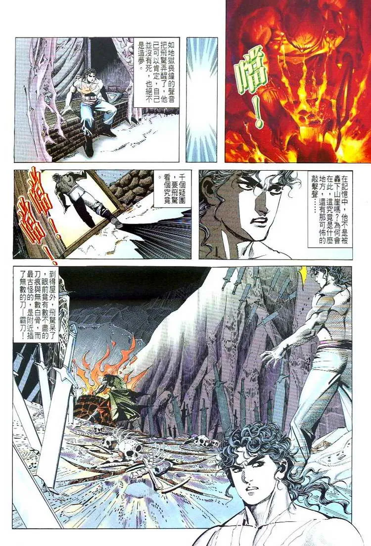 第51回 第29页