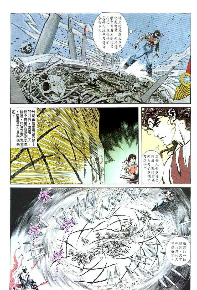 第51回 第30页