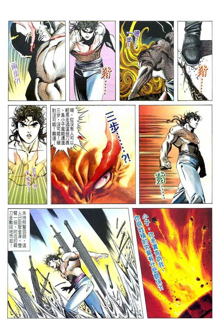 第51回 第31页