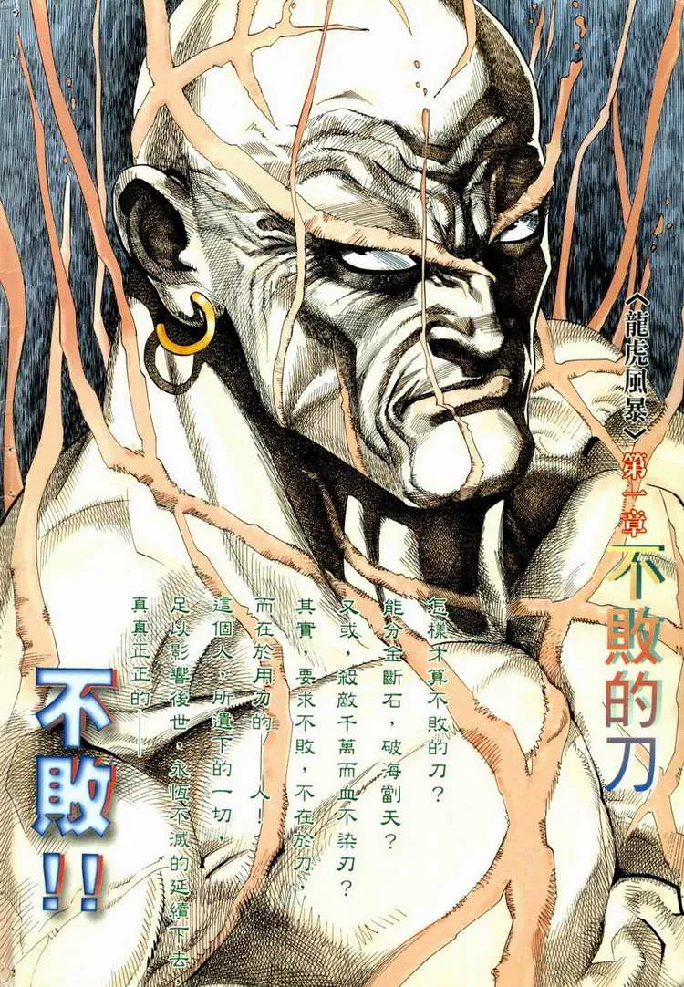 第52回 第2页