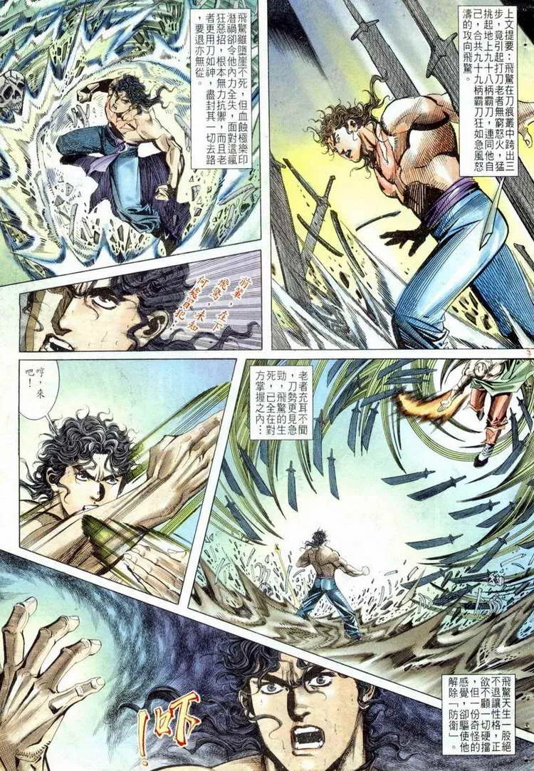 第52回 第3页