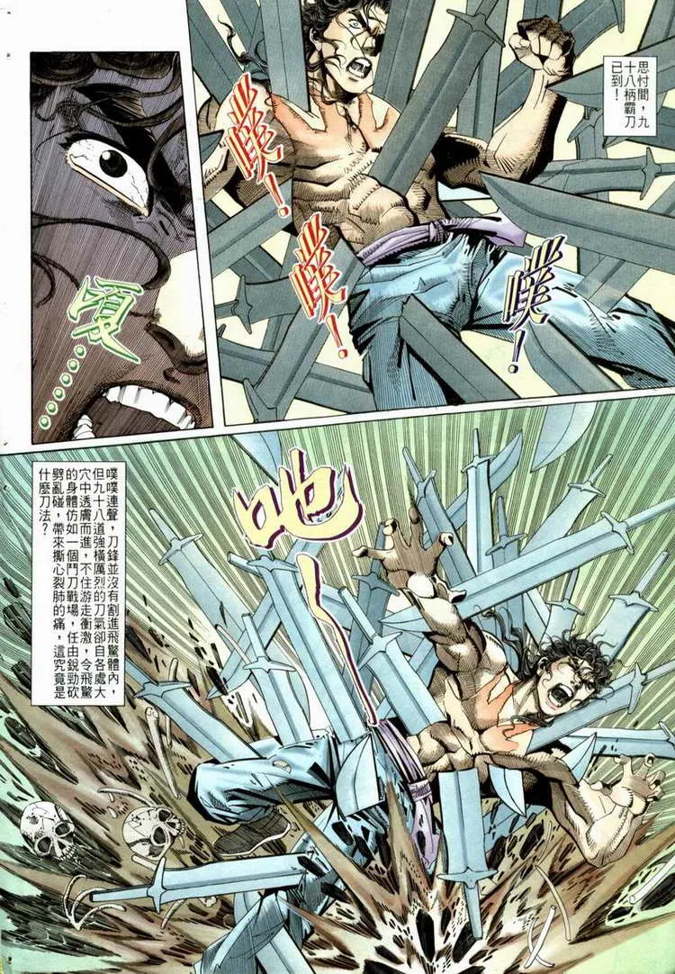 第52回 第4页