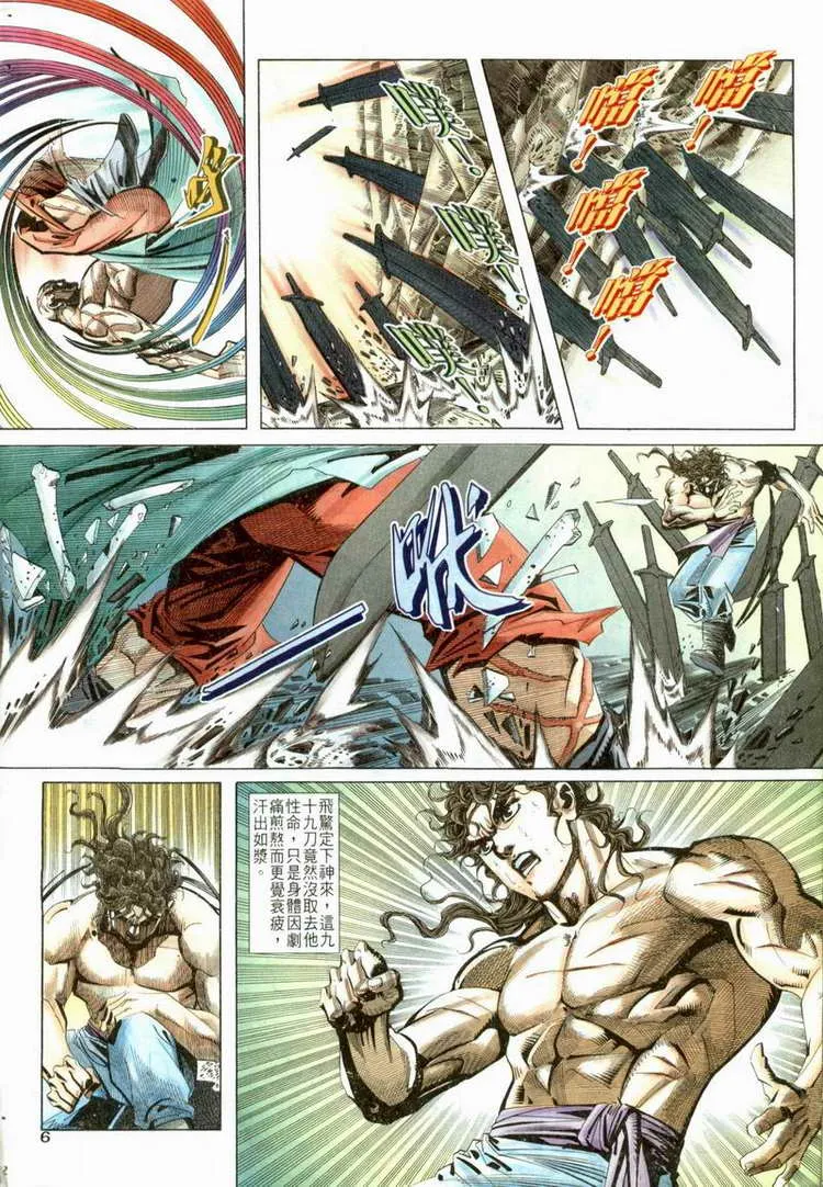 第52回 第6页