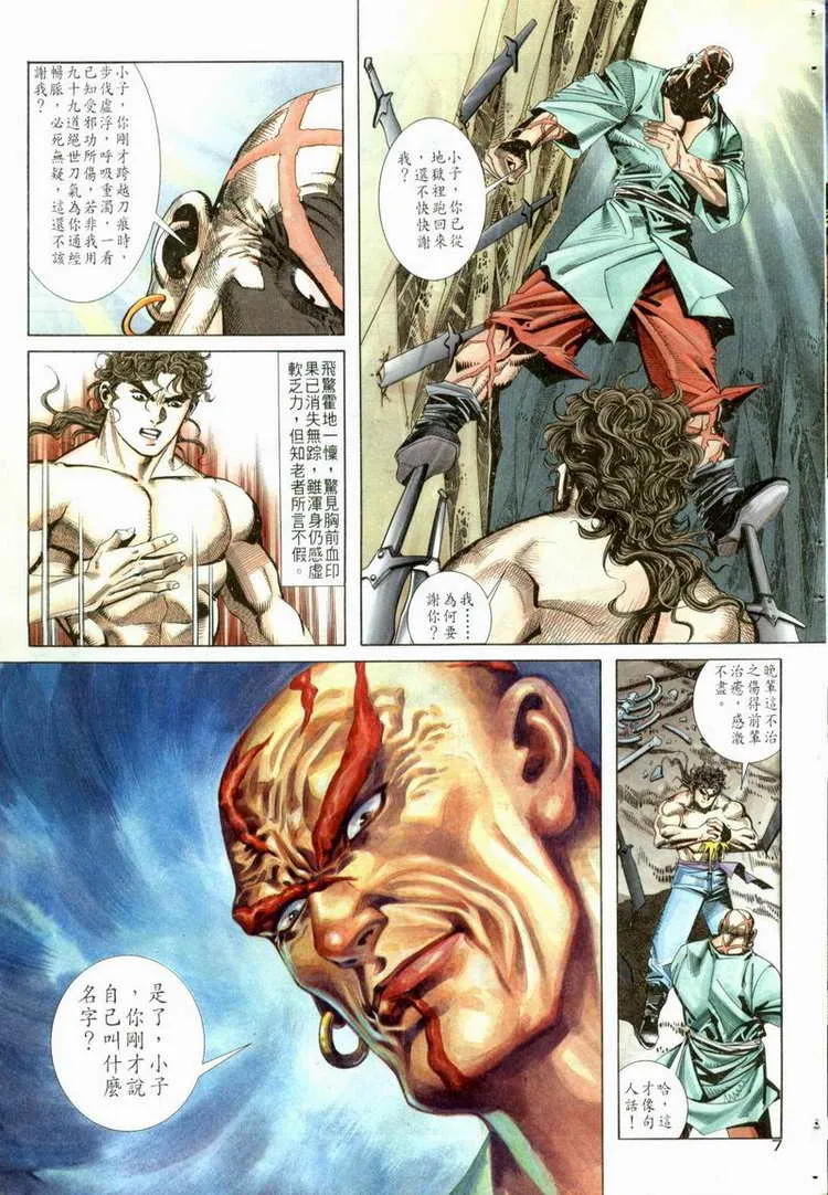 第52回 第7页